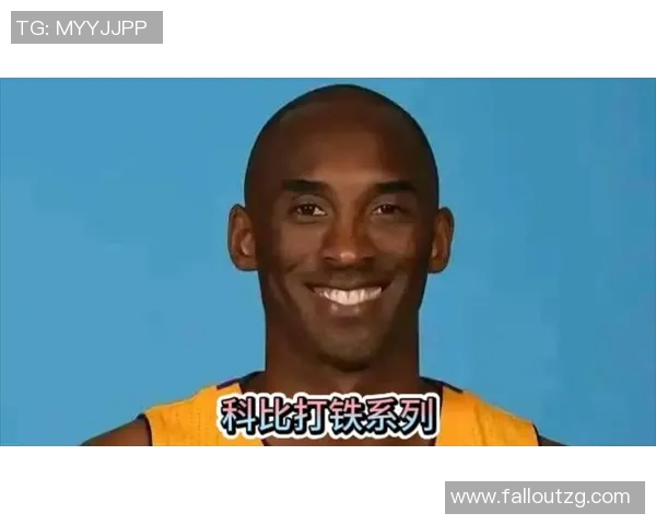 科比将成为湖人队永恒的传奇，球迷们怀念MambaMentality